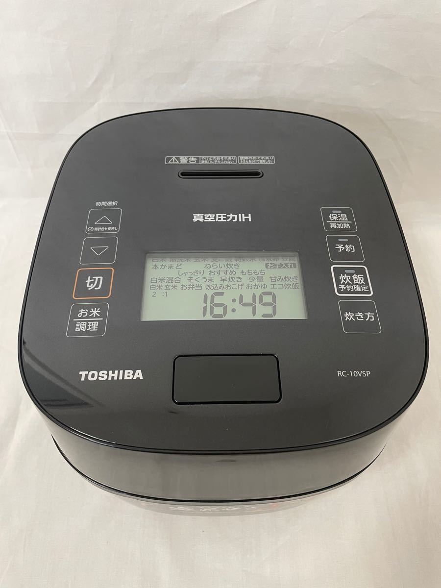 未使用品！即発送！保証付き！東芝 真空圧力IHジャー炊飯器5.5合炊き 炎匠炊き RC-10VSP-K