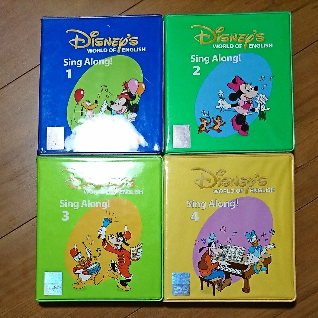 ディズニー英語システム シングアロング DVD