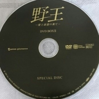 韓国ドラマ 野王 ～愛と欲望の果て～ DVD              日本語吹き替えあり               