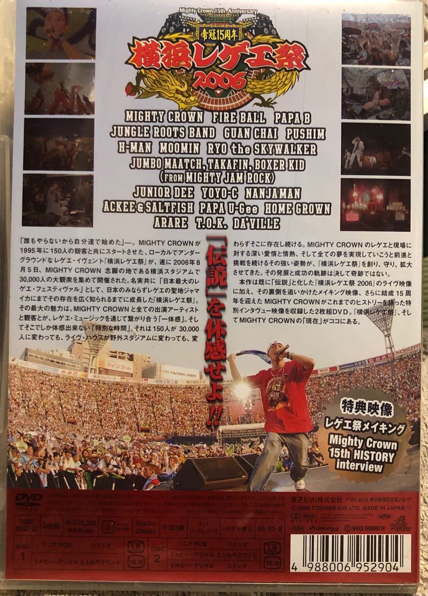 FIRE BALLサイン入りレコード FIST AND FIRE 横浜レゲエ祭 横浜レゲエ祭2006〈2枚組〉|Yahoo!フリマ(旧PayPayフリマ)