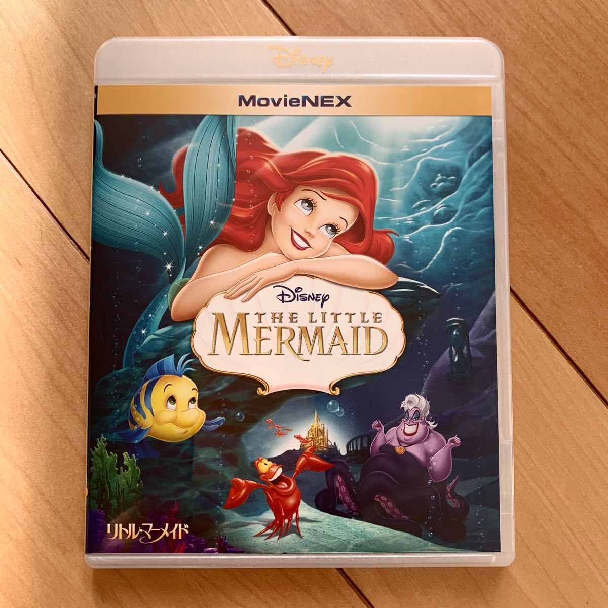 リトル・マーメイド DVD 【国内正規版】新品未再生 Disney ディズニー MovieNEX