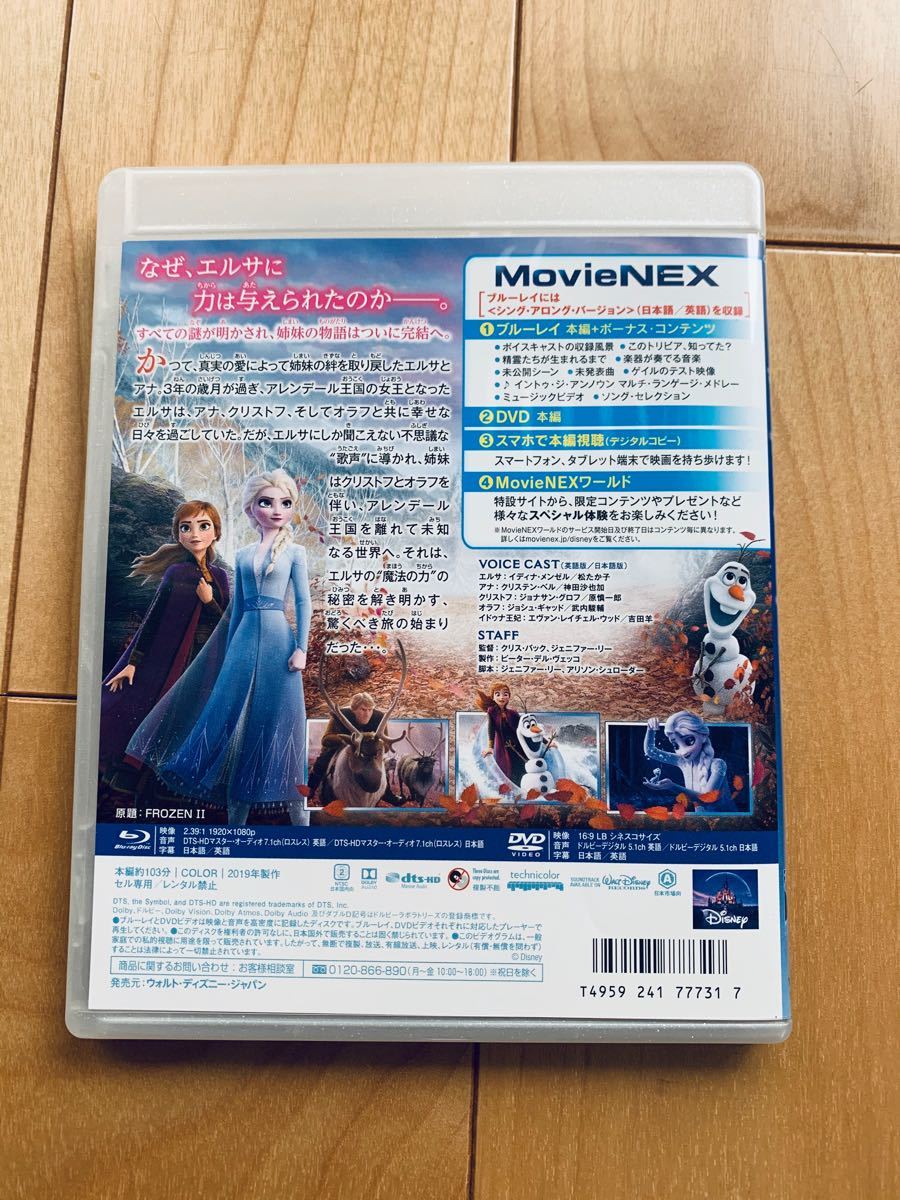 アナと雪の女王2 ブルーレイ＋純正ケース【国内正規版】新品未再生 ディズニー MovieNEX Disney Blu-ray