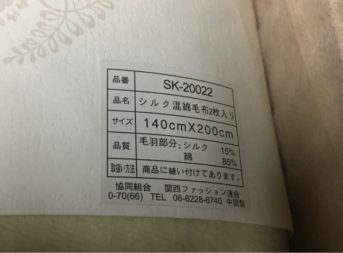 木箱入絹謹製 匠のしるく シルク混綿毛布2枚入り|Yahoo!フリマ 木箱入絹謹製 匠のしるく シルク混綿毛布2枚入り|Yahoo!フリマ
