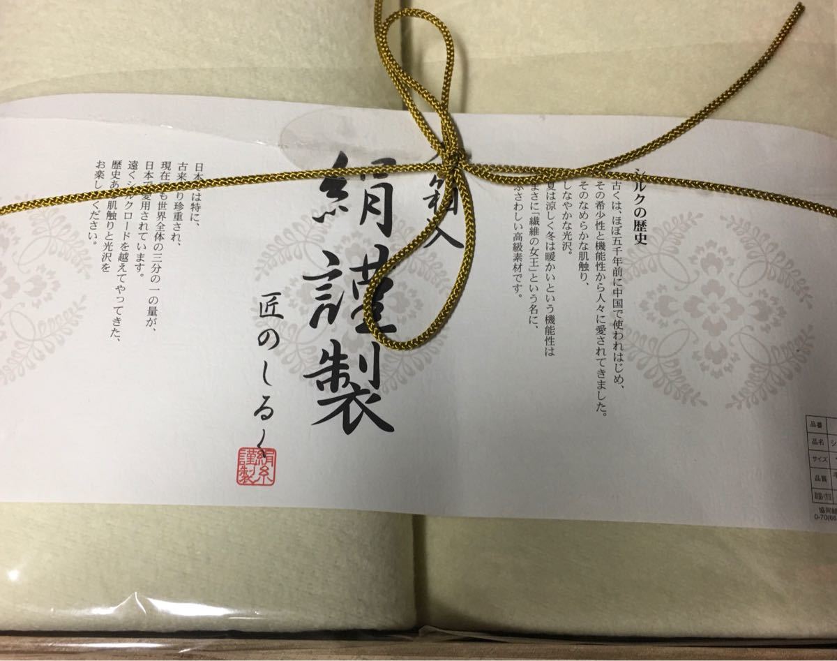 木箱入絹謹製 匠のしるく シルク混綿毛布2枚入り|Yahoo!フリマ 木箱入絹謹製 匠のしるく シルク混綿毛布2枚入り|Yahoo!フリマ