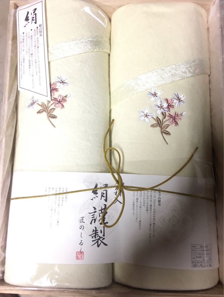 木箱入絹謹製 匠のしるく シルク混綿毛布2枚入り|Yahoo!フリマ 木箱入絹謹製 匠のしるく シルク混綿毛布2枚入り|Yahoo!フリマ