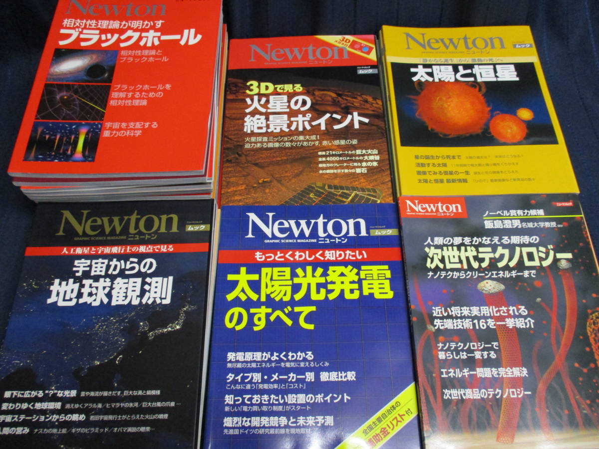 高級感 送料無料《Newton D3-121 ムック》不揃いまとめて39冊セット ブラックホール 相対性理論 親子で遊べる実験と工作 ニュートン 2003-2010 自然科学と技術