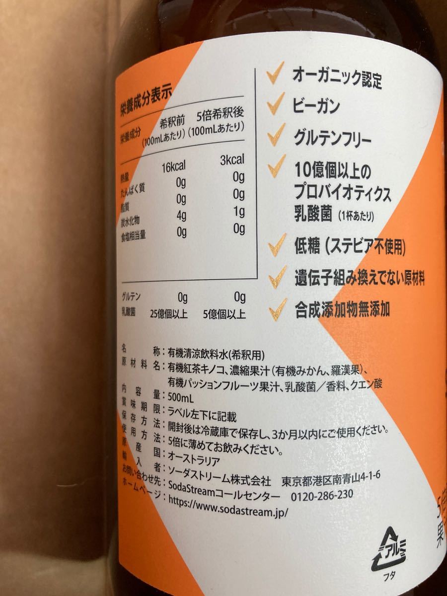 サイズ交換OK】 オーガニック ソーダプレス パッションフルーツamp;マンダリンオレンジ シロップ コンブチャ 炭酸水メーカー サイズ交換OK】 オーガニック ソーダプレス パッションフルーツamp;マンダリンオレンジ シロップ コンブチャ 炭酸水メーカー