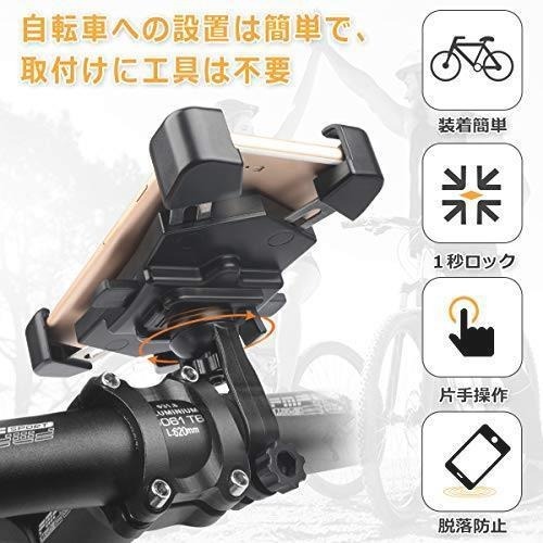 新品 即決 送料無料 自転車 スマホ ホルダー 携帯ホルダー 片手 簡単 取付 取外 360°回転 車載ホルダー_画像4