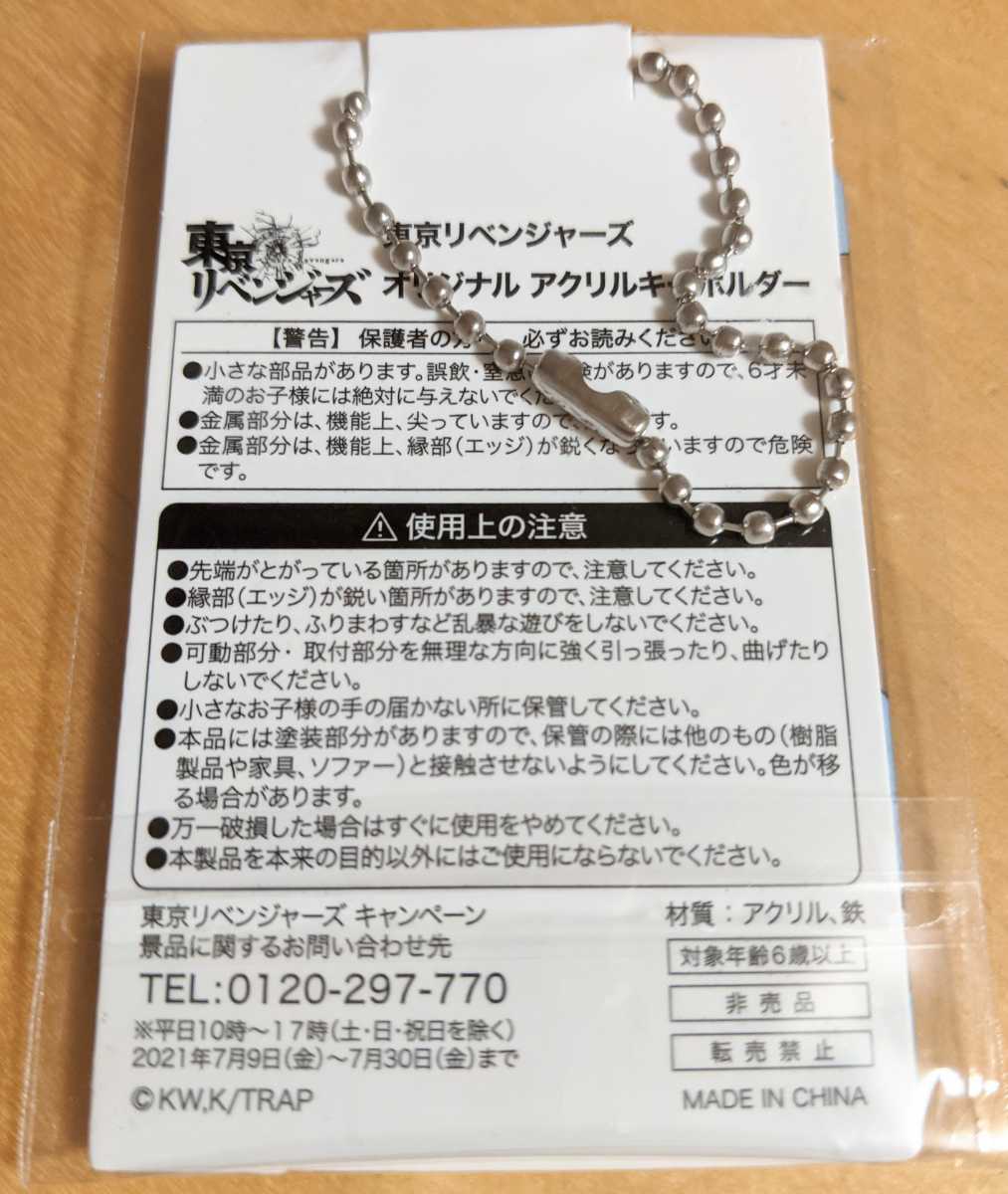  Tokyo li Ben ja-z Tokyo .li Ben ja-zTokyoGANG original acrylic fiber key holder .. ten thousand next . my key dragon . temple . gong ticket flower . budo takemichi