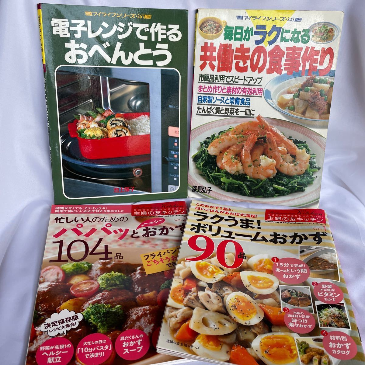 料理本　4冊　まとめ売り　家庭料理