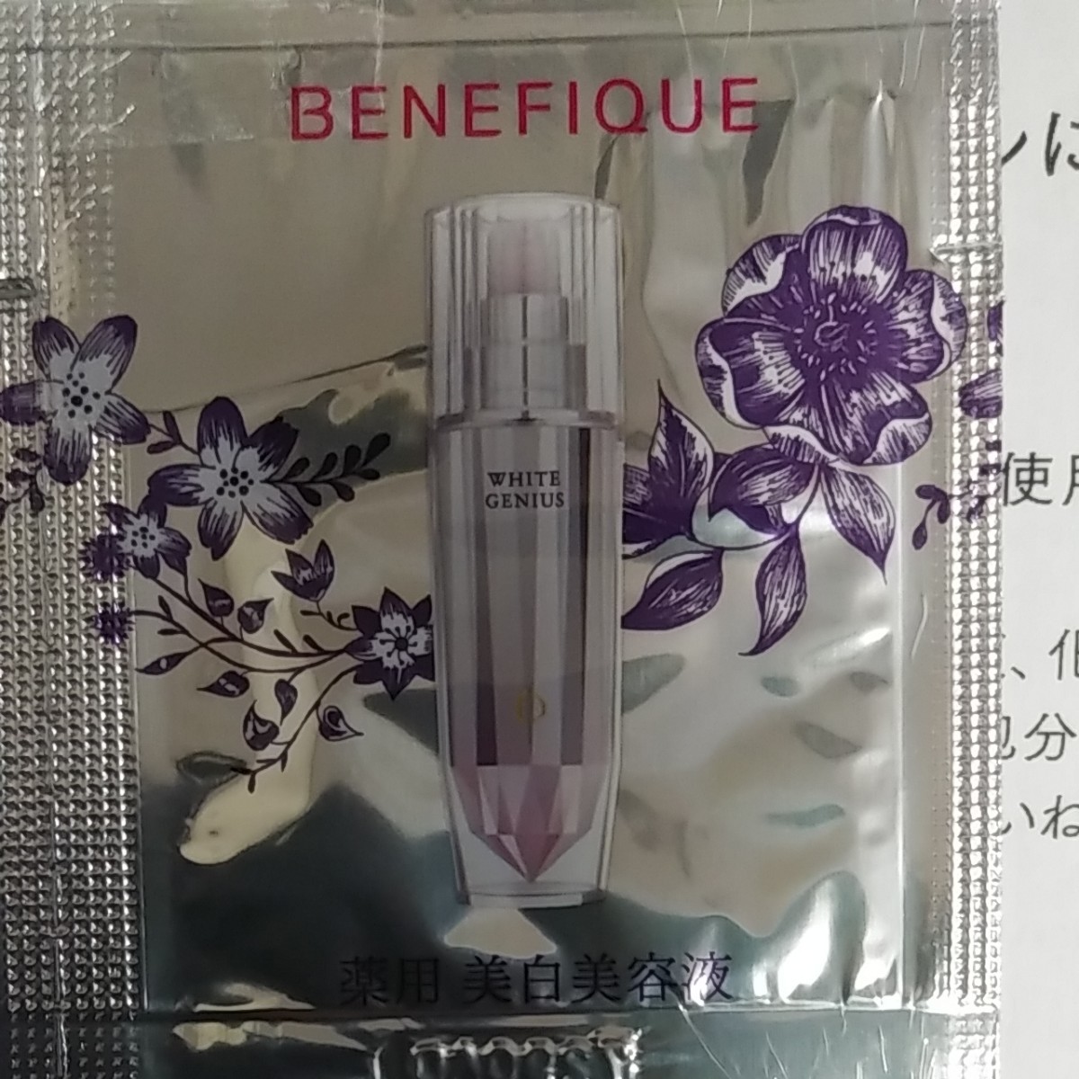 Paypayフリマ 資生堂 ベネフィーク ハイドロuvジーニアス 日焼け止め用美容液4ml 2袋 ベネフィークホワイトジーニアス0 3ml 4袋 Paypayフリマ 資生堂 ベネフィーク ハイドロuvジーニアス 日焼け止め用美容液4ml 2袋 ベネフィークホワイトジーニアス0 3ml 4袋