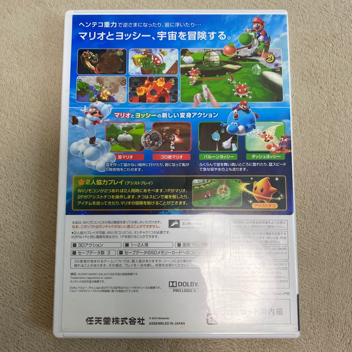 スーパーマリオギャラクシー2 Wii MARIO