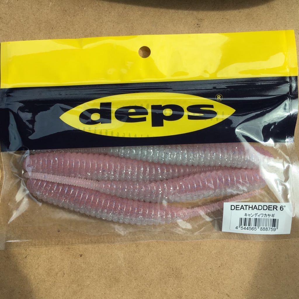Paypayフリマ デプス Deps デスアダー6インチ Deathadder 6inch キャンディワカサギ Paypayフリマ デプス Deps デスアダー6インチ Deathadder 6inch キャンディワカサギ