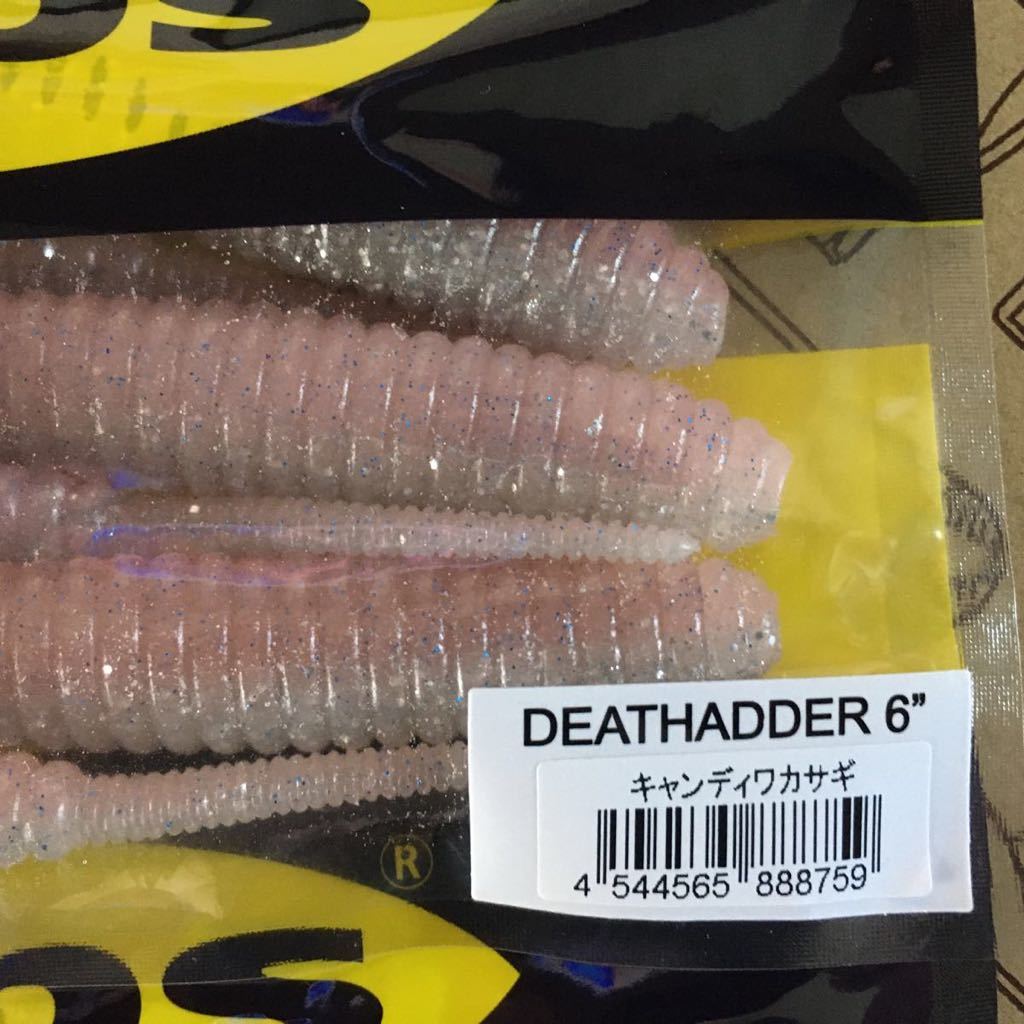 deps デプス デスアダー　６インチ　DEATHADDER デス6 キャンディワカサギ_画像2