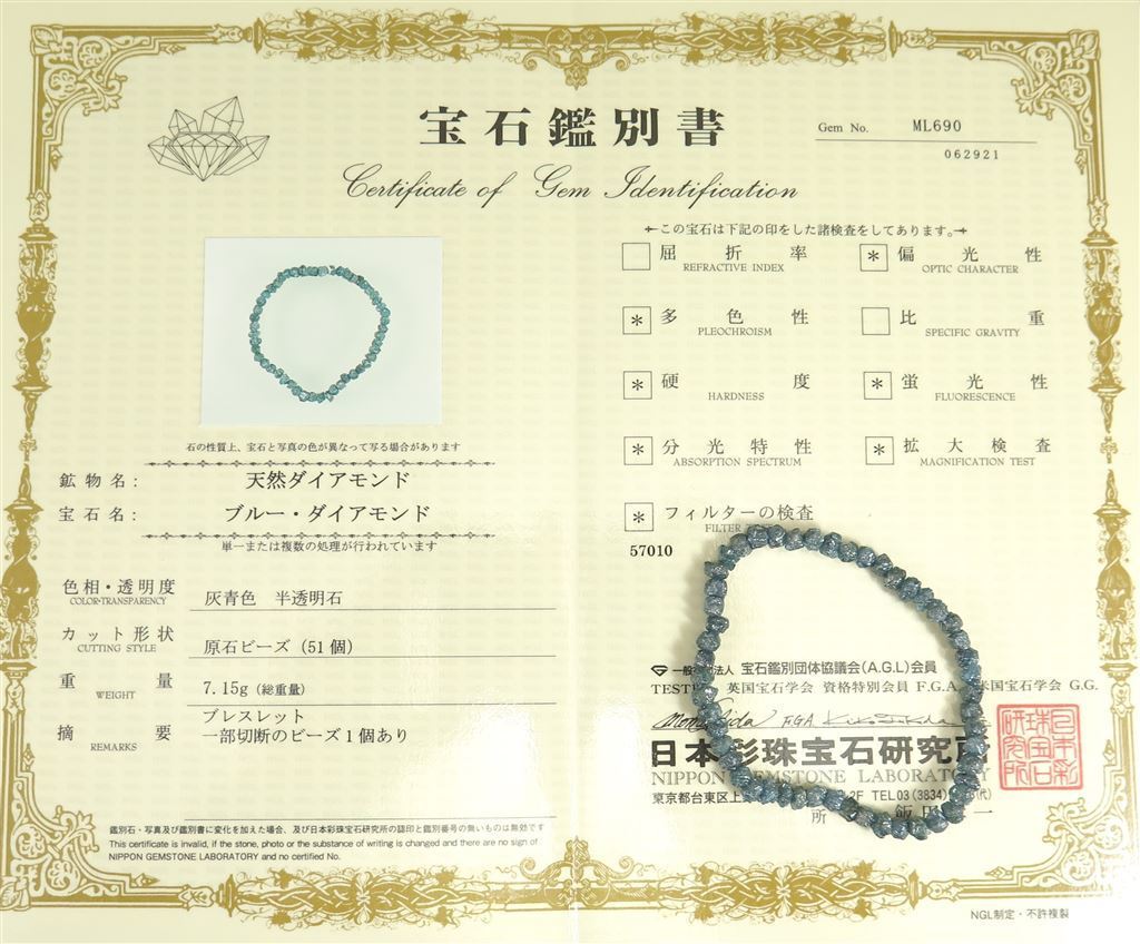 ヤフオク! - 天然ブルーダイヤモンド 原石 ブレスレット 鑑別書付 7....