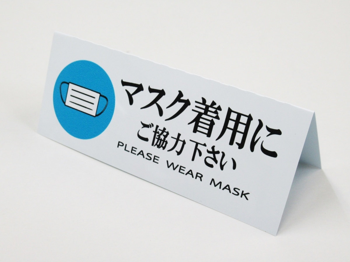 ヤフオク マスク着用にご協力ください イラスト付き 卓上 ヤフオク マスク着用にご協力ください イラスト付き 卓上