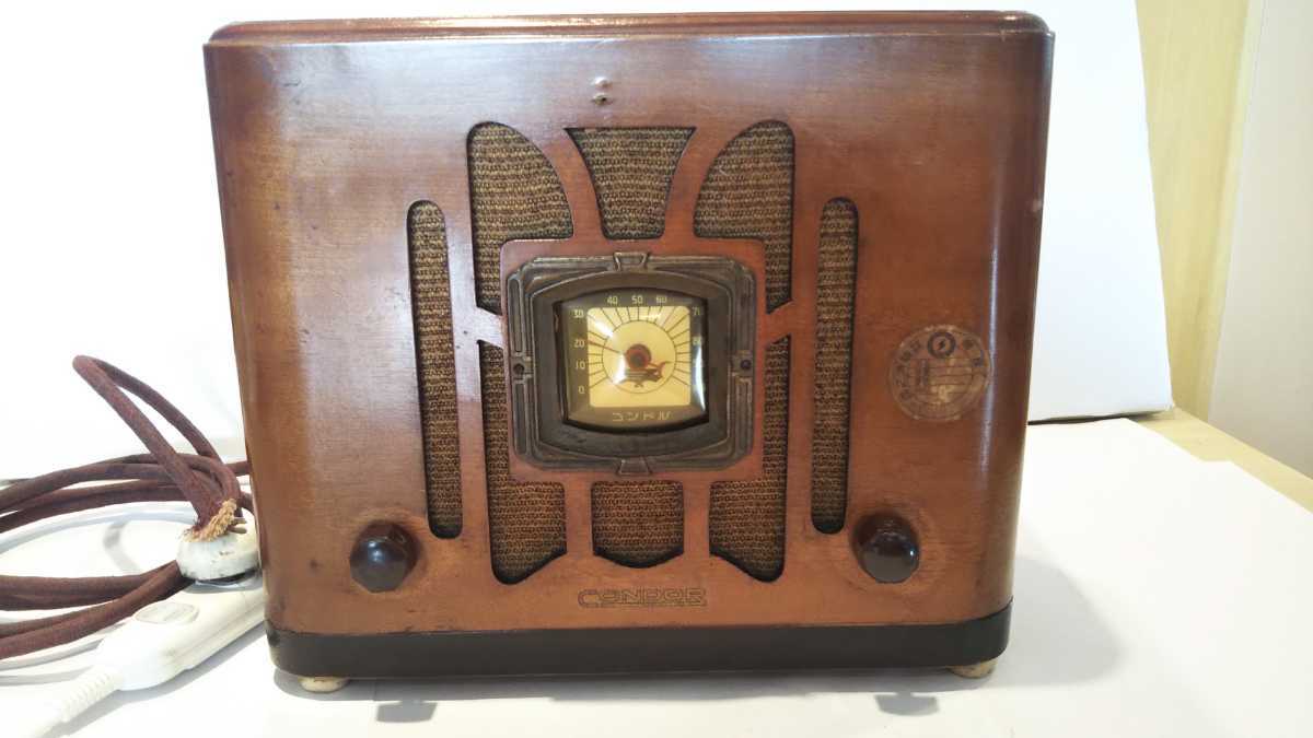 豪華 コンドル（THS坂本製作所）360、真空管ラジオ（1930年代、昭和10年代）、希少、オリジナル、要整備品。 アンティーク