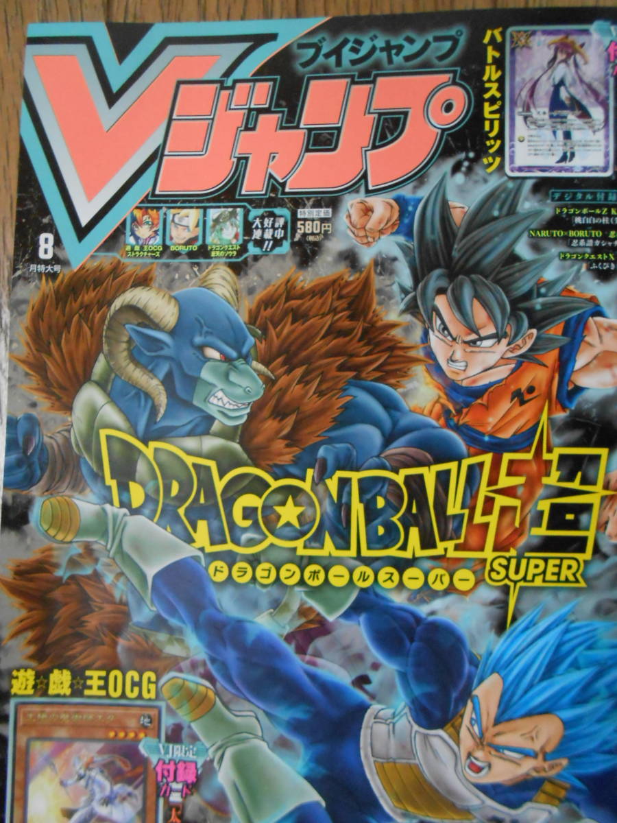 Vジャンプ 8月号 年 完全付録付き 少年マンガ誌 売買されたオークション情報 Yahooの商品情報をアーカイブ公開 オークファン Aucfan Com Vジャンプ 8月号 年 完全付録付き 少年マンガ誌 売買されたオークション情報 Yahooの商品情報をアーカイブ公開 オークファン Aucfan Com
