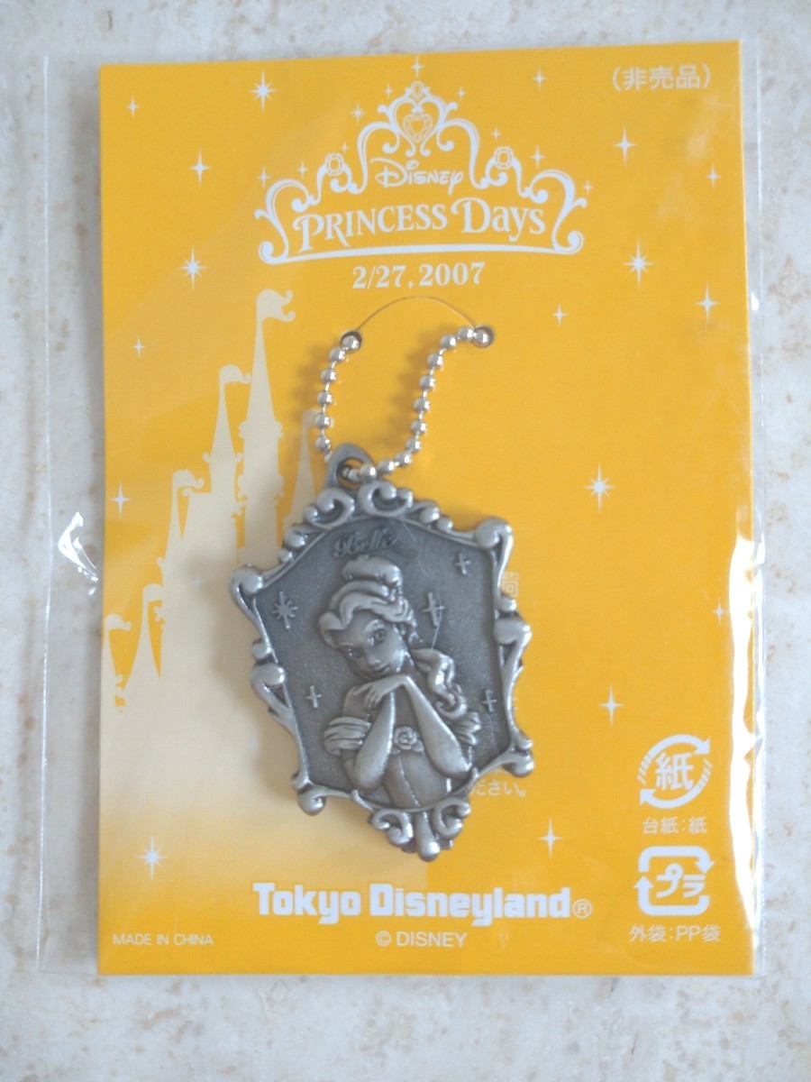 Paypayフリマ 新品 美女と野獣 ベル キーホルダー ディズニーランド 非売品 プリンセスデイズ Paypayフリマ 新品 美女と野獣 ベル キーホルダー ディズニーランド 非売品 プリンセスデイズ