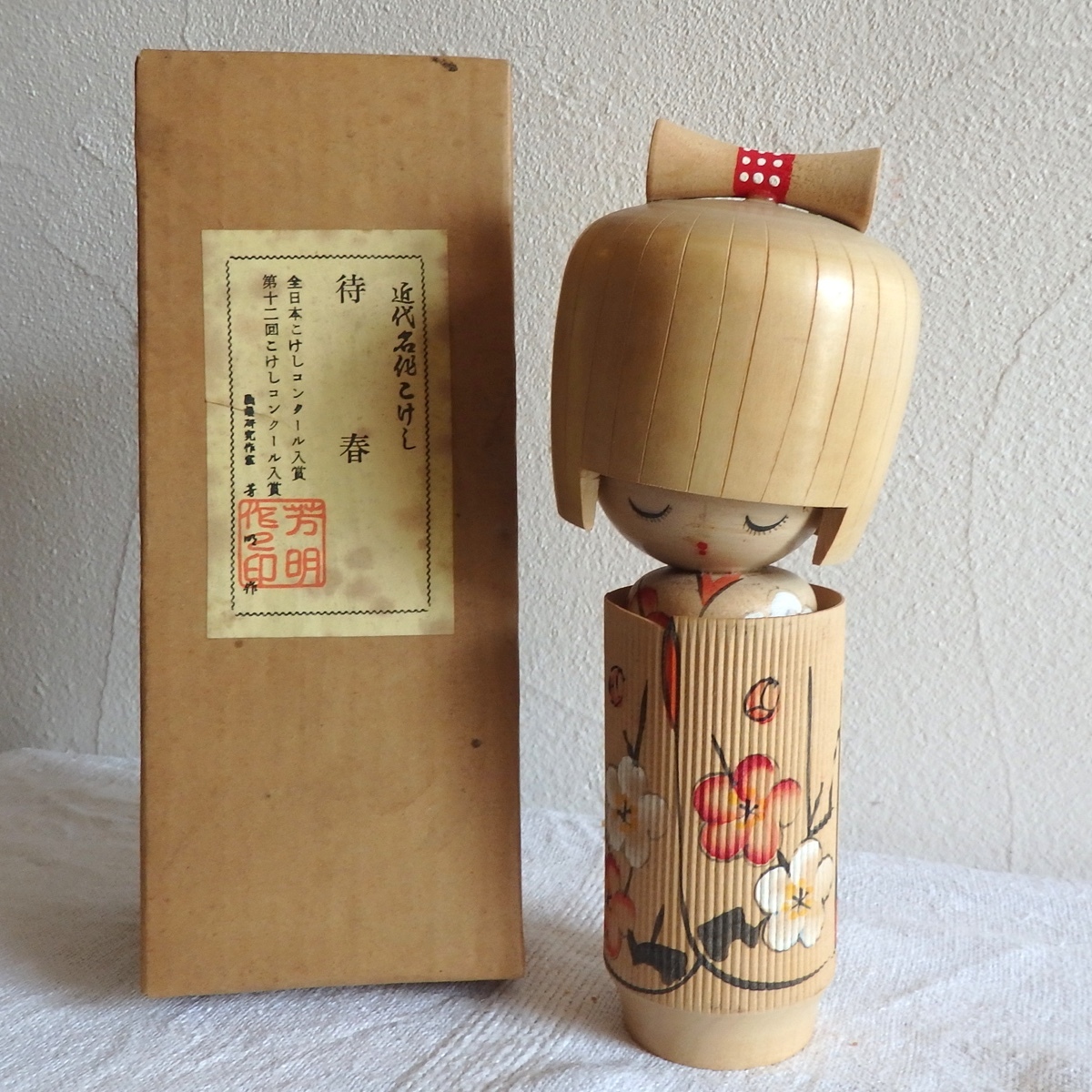 Yahoo!オークション - 古いこけし 芳明 待春 女の子 レトロ 箱付 Yahoo!オークション - 古いこけし 芳明 待春 女の子 レトロ 箱付