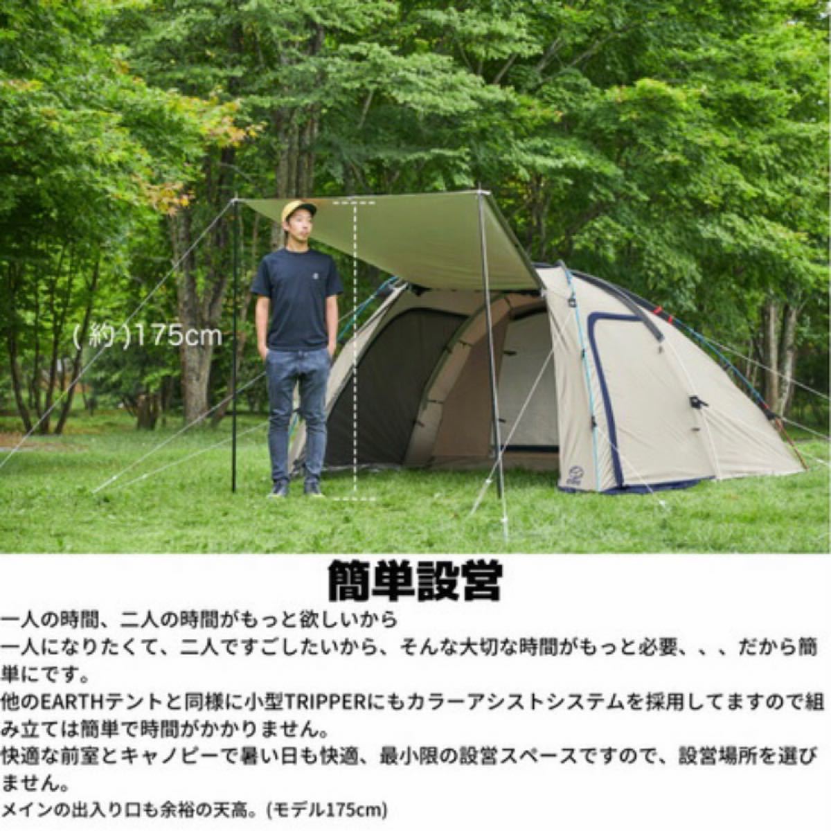 【新品未使用】Whole Earth テント ツーリングテント ドーム アーストリッパー 2.0 WE2KDA10 SBEG 2人