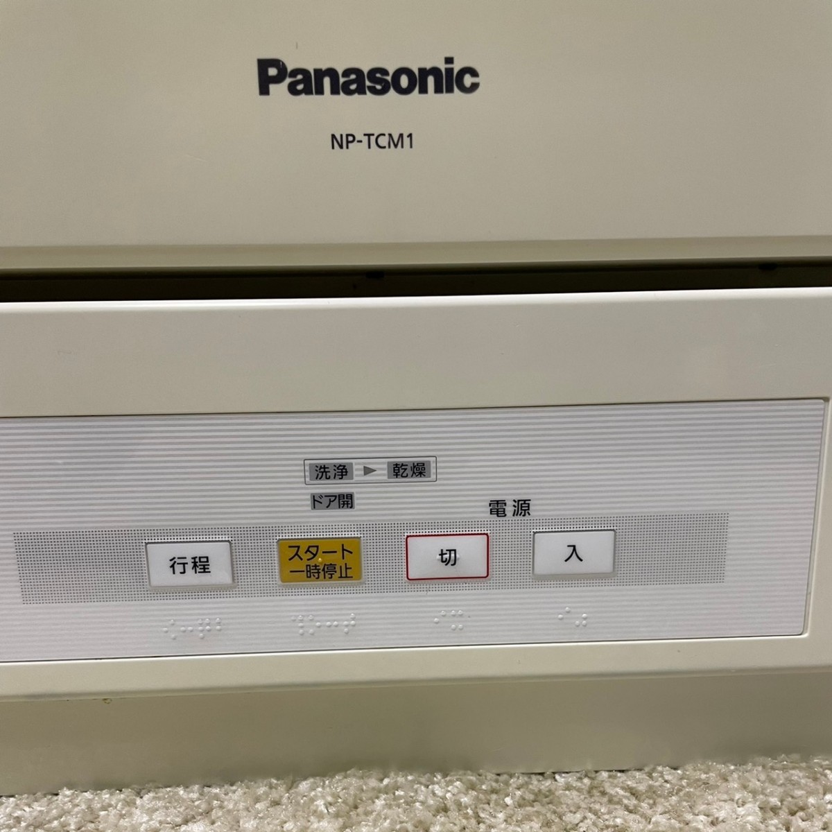 Panasonic NP-TCM1-W 食洗機 食器洗い乾燥機 パナソニック