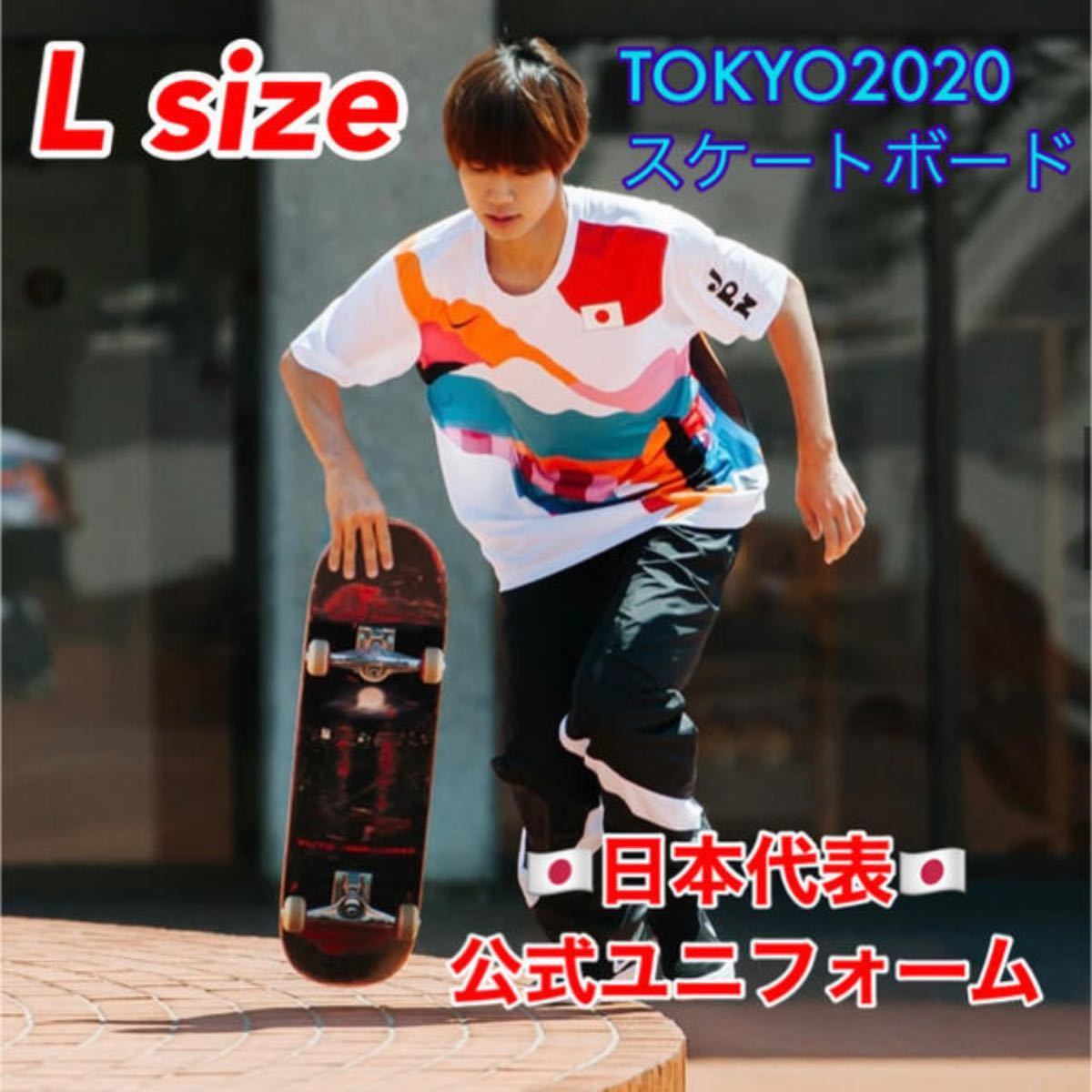 【L】NIKE SB x PARRA スケートボード 日本代表 公式ユニフォーム