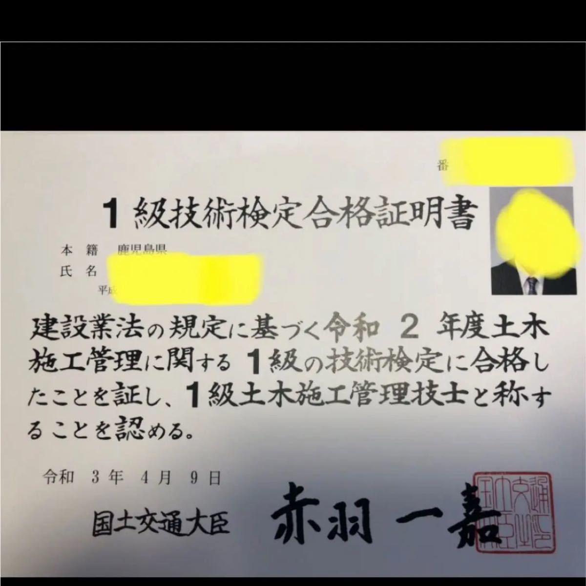 一級土木施工管理 二級土木施工管理 経験記述 論文｜Yahoo