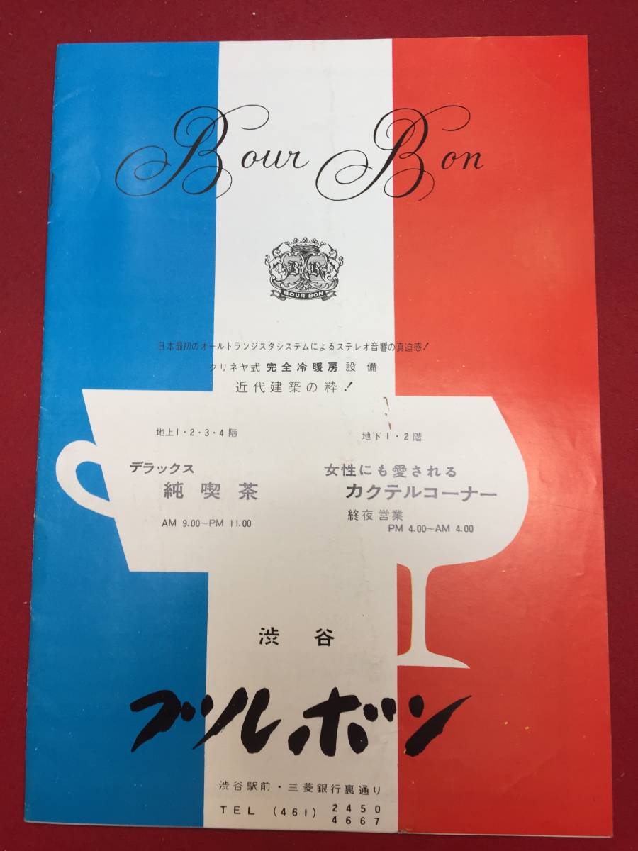 08452『不意打ち』A4判パンフ　オリヴィア・デ・ハヴィランド　アン・サザーン　ジェームズ・カーン　ウォルター・Ｅ・グローマン_画像2