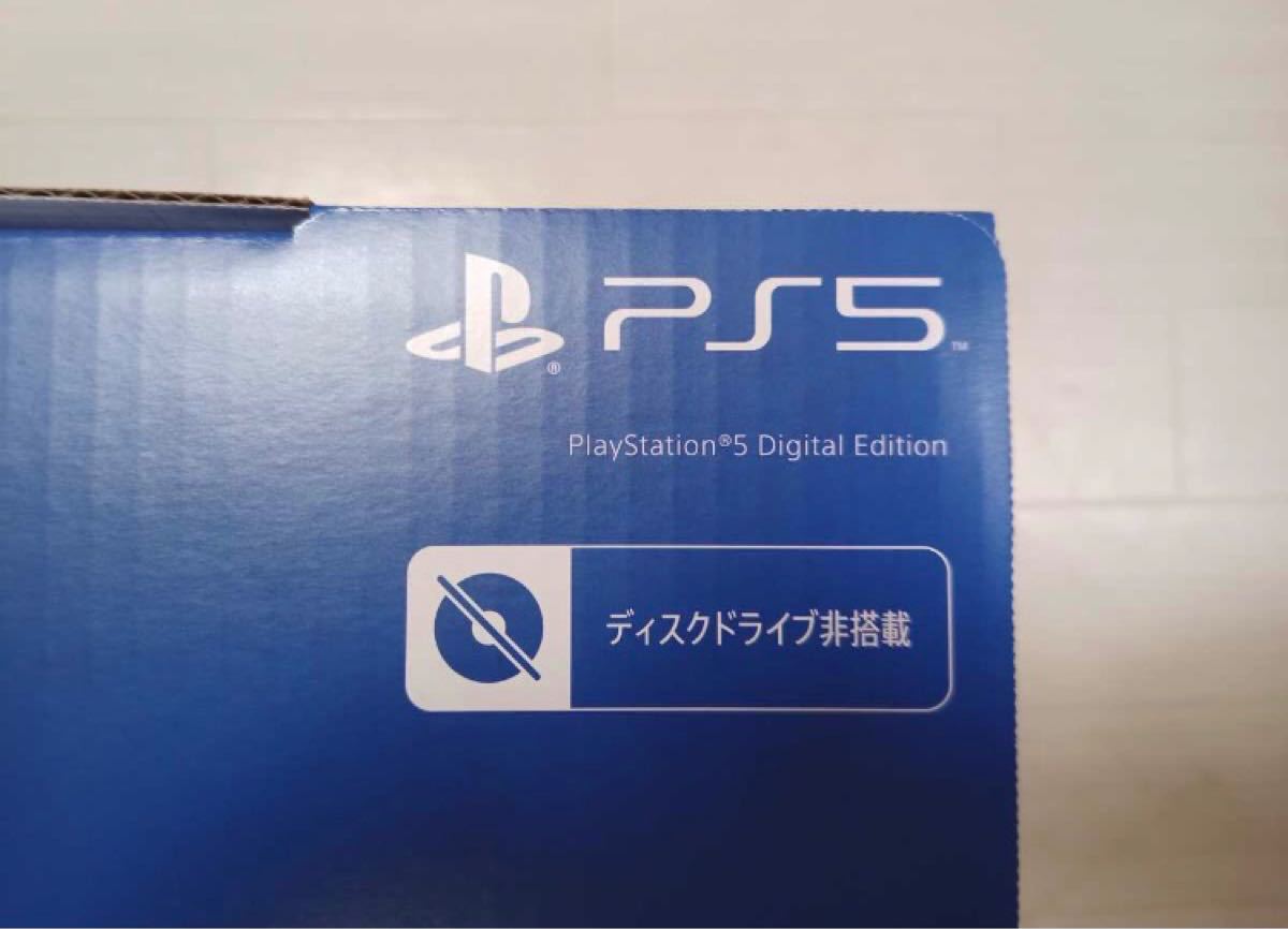 PlayStation5 デジタルエディション