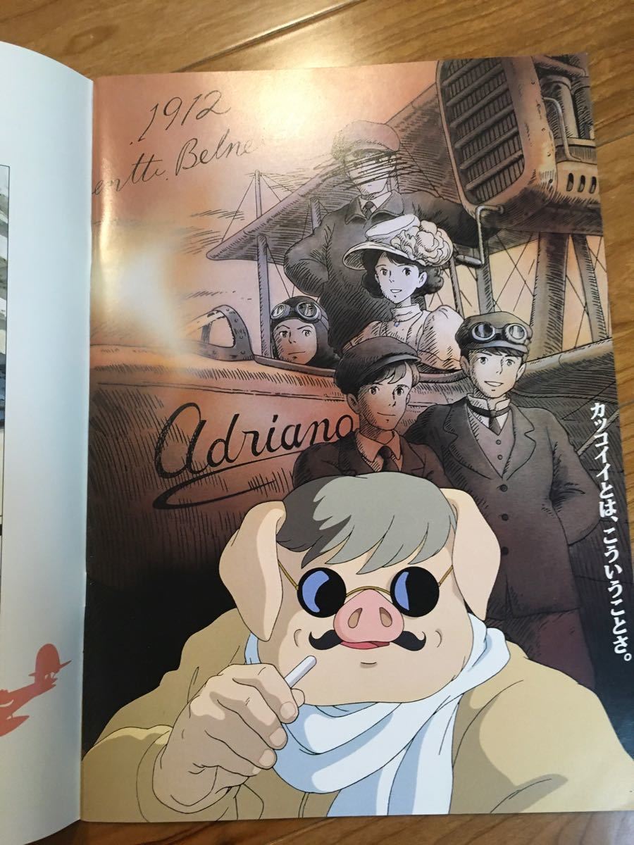紅の豚 映画パンフレット スタジオジブリ 宮崎駿|Yahoo!フリマ 紅の豚 映画パンフレット スタジオジブリ 宮崎駿|Yahoo!フリマ