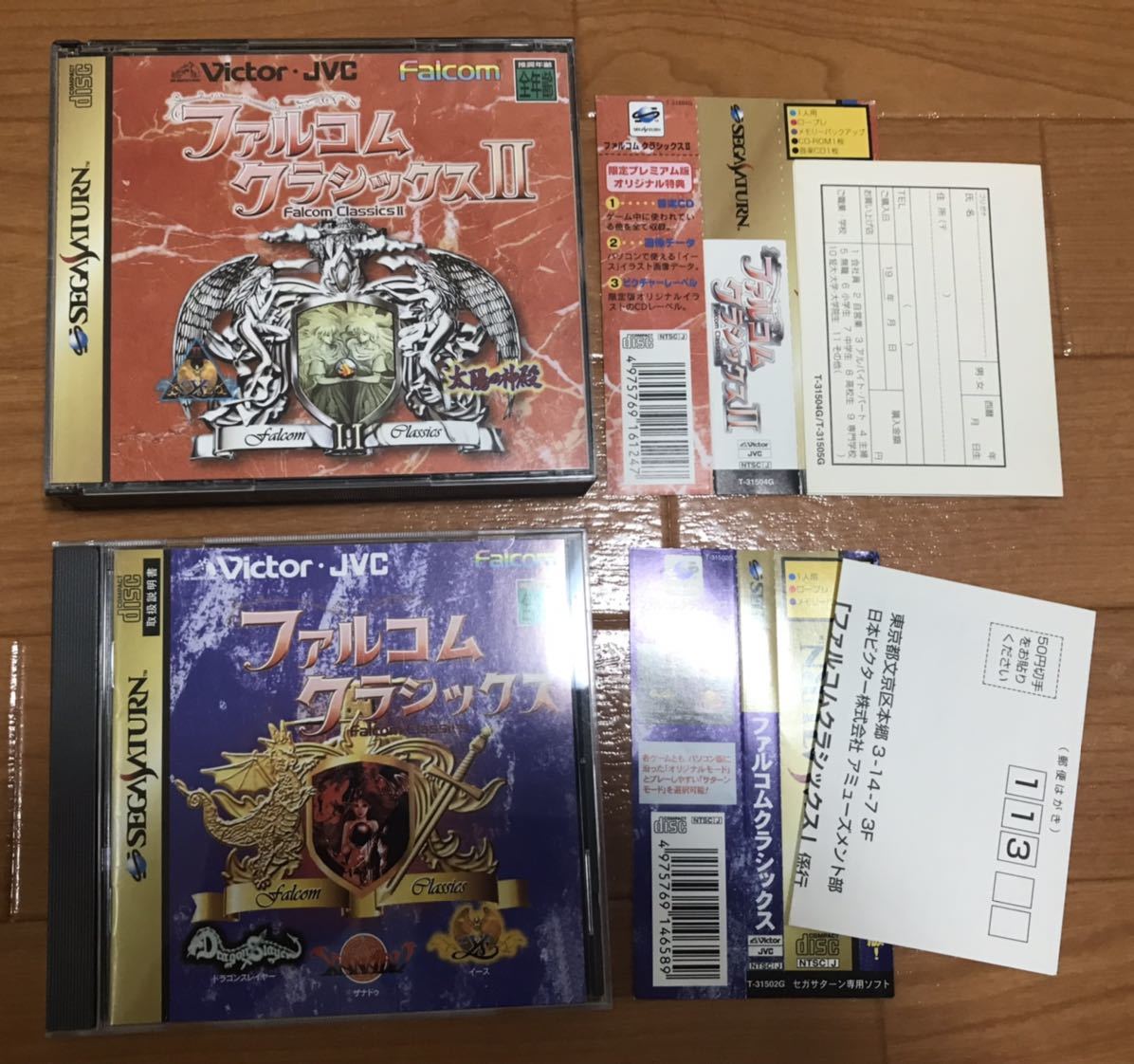 送料無料 セガサターン ファルコムクラシックスコレクション 送料無料 セガサターン ファルコムクラシックスコレクション