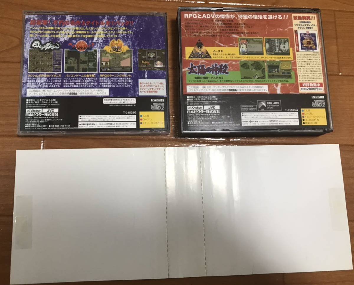 送料無料 セガサターン ファルコムクラシックスコレクション 送料無料 セガサターン ファルコムクラシックスコレクション