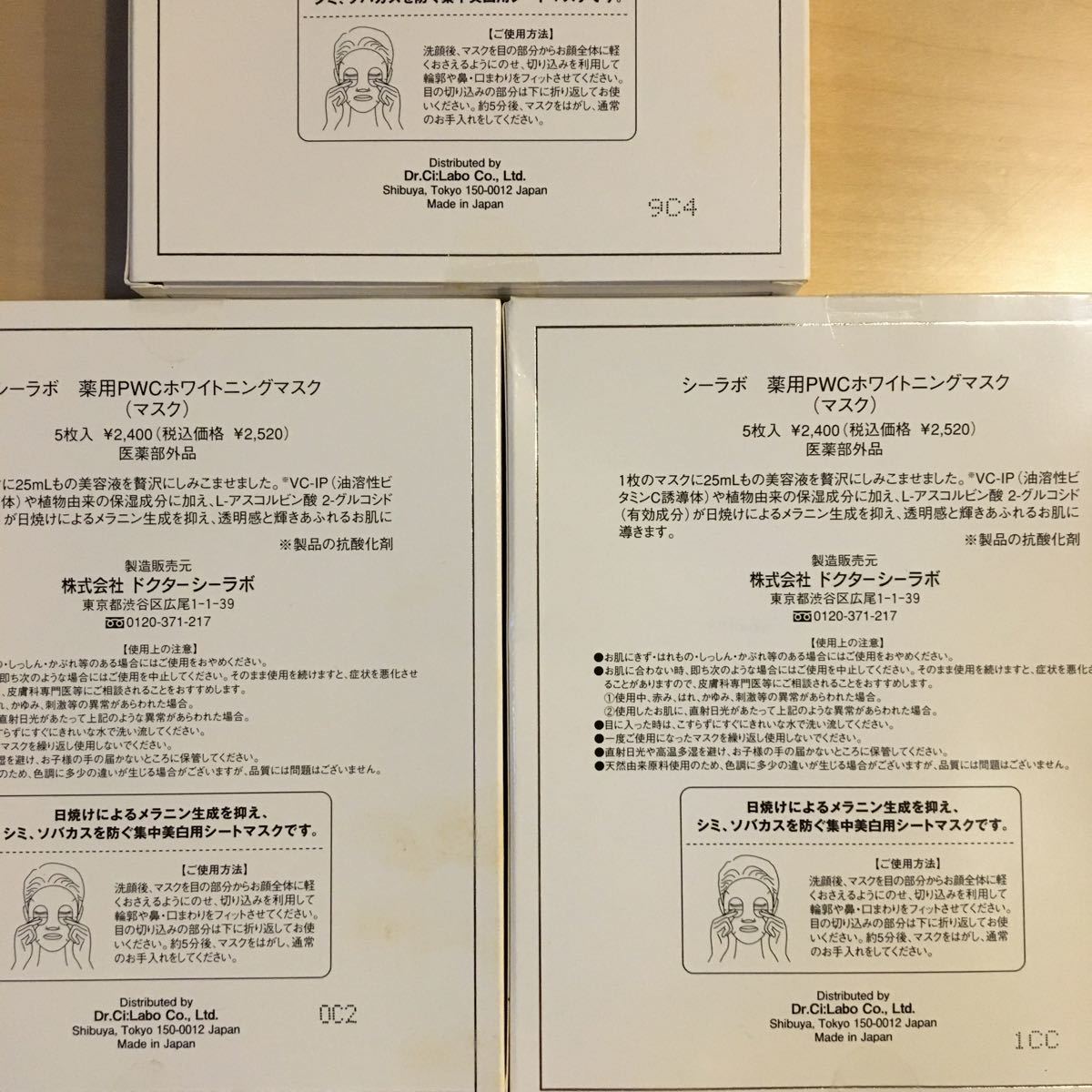 ドクターシーラボ 薬用PWC ホワイトニングマスク 3箱セット - organicfarmermag.com ドクターシーラボ 薬用PWC ホワイトニングマスク 3箱セット - organicfarmermag.com