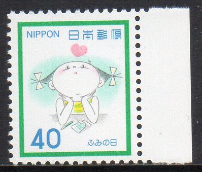 切手 昭和56年 ふみの日 手紙書く女の子_画像1