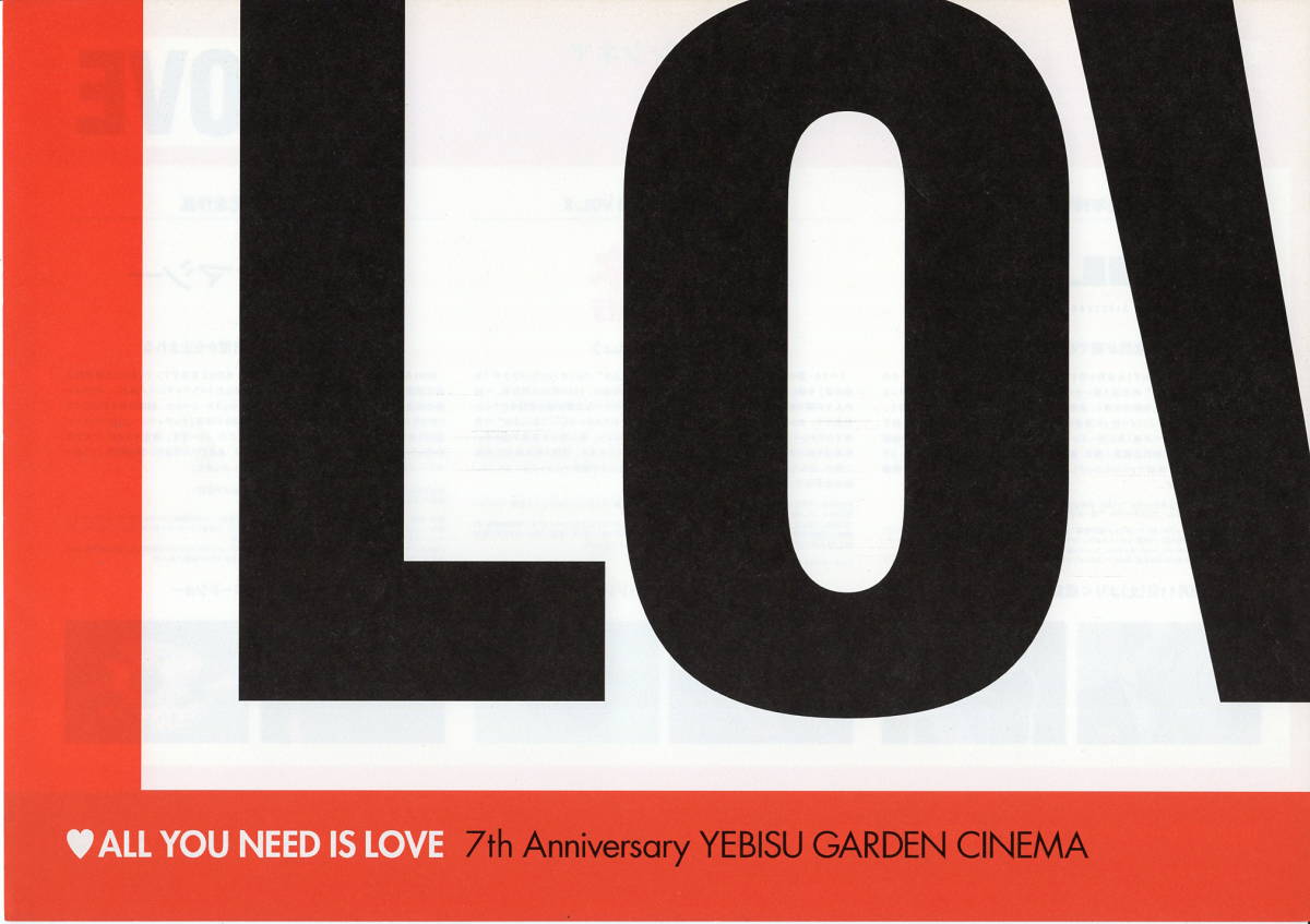 映画チラシ「愛こそはすべて」2001年　3枚　 恵比寿ガーデンシネマ 開館７周年　　　【管理X】　_画像2