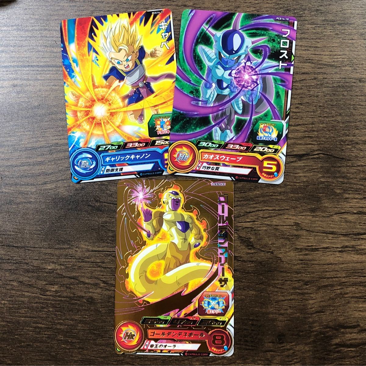 Paypayフリマ スーパードラゴンボールヒーローズカード ゴールデンフリーザ ドラゴンボールグミ Pcs14 01
