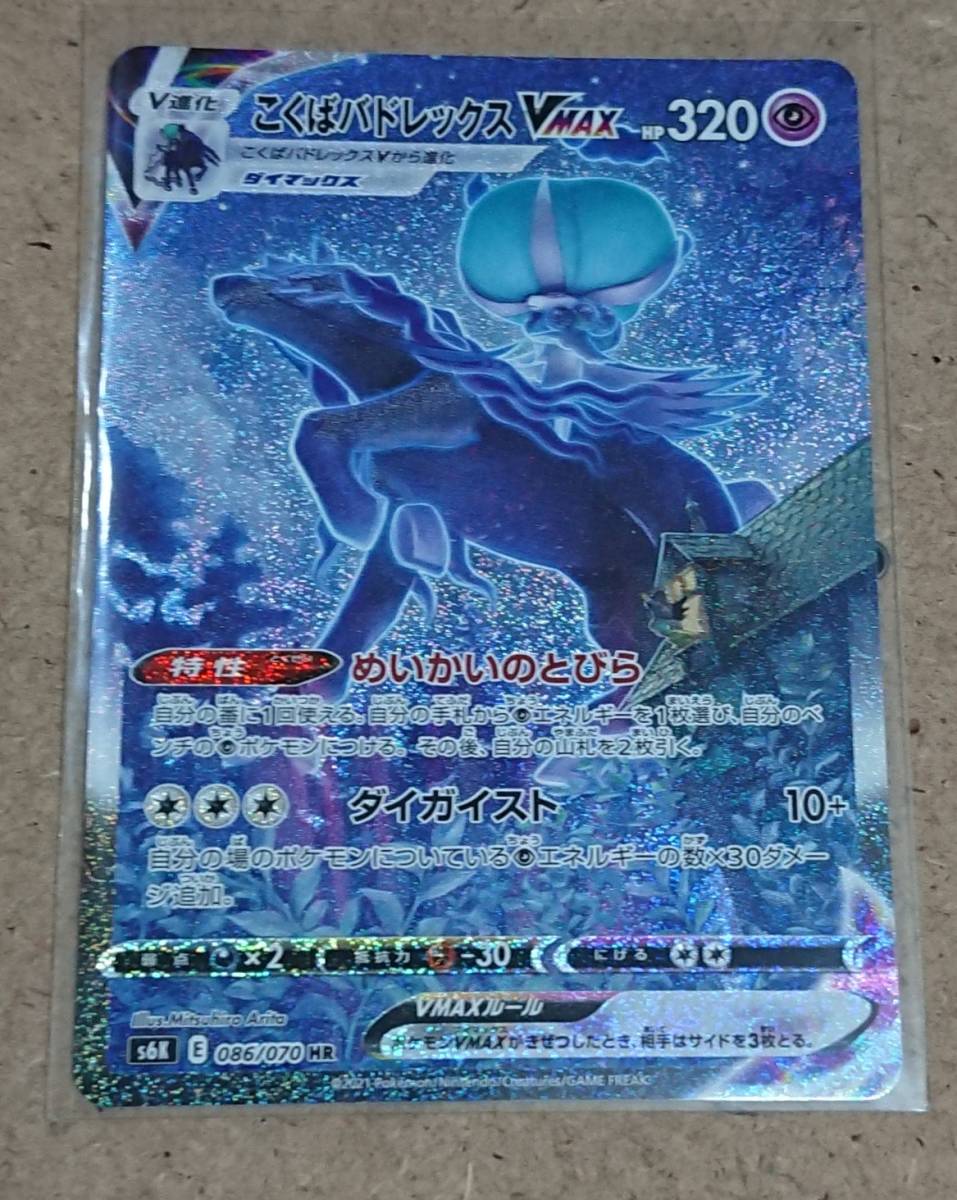 大好きポケモンカード こくばバドレックスsr トレーディングカード ゲーム おもちゃ 大好きポケモンカード こくばバドレックスsr トレーディングカード ゲーム おもちゃ