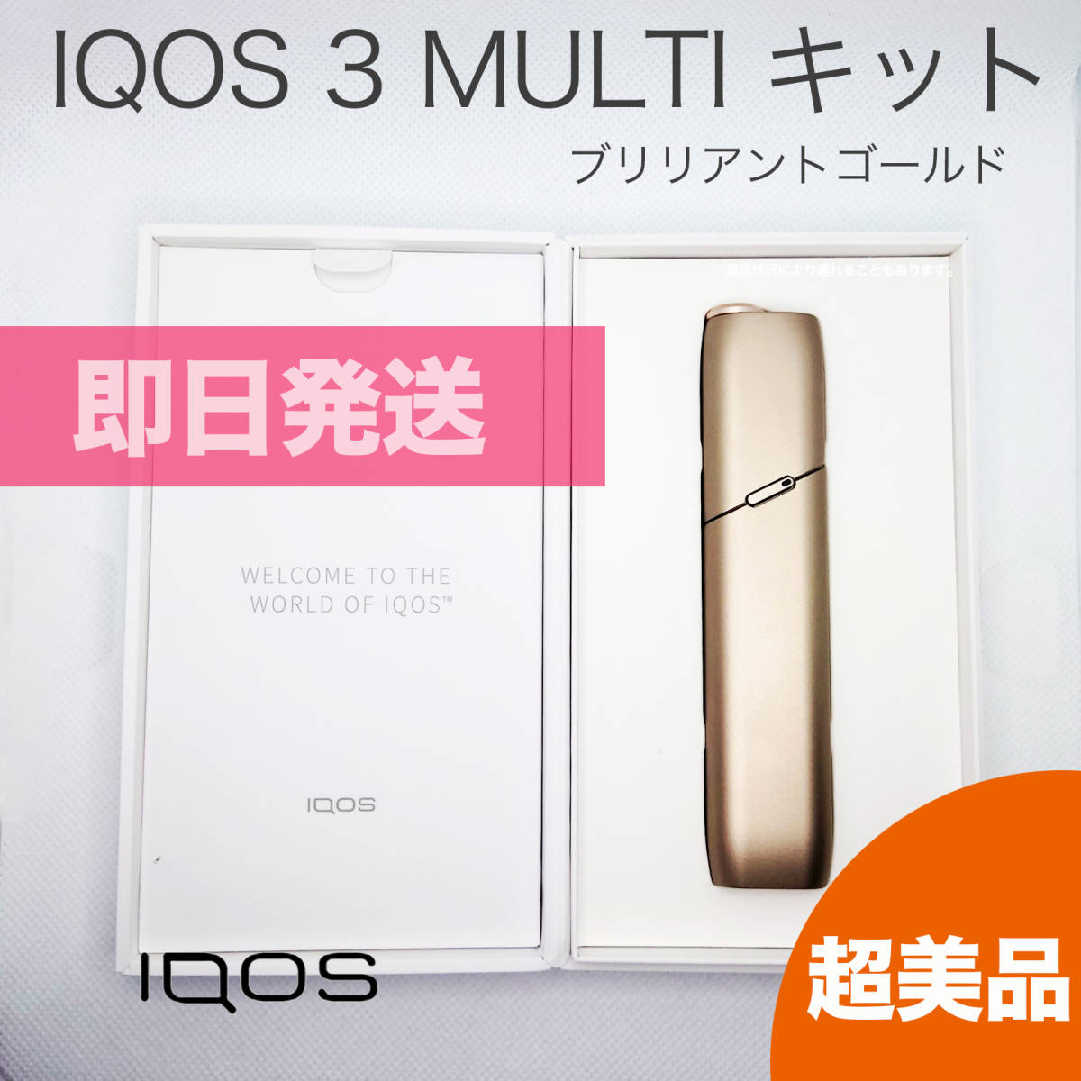 新品未開封 IQOS 3 MULTI アイコス3 マルチ ゴールド② Yahoo!フリマ