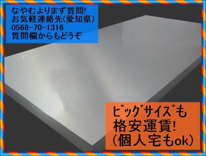 アルミ板 20x200x265 (厚x幅x長さ㍉) 保護シート付