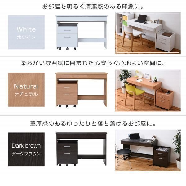 机★シンプルデスク 2点セット/パソコンデスク キャスター付きワゴン/配線 収納/SOHO ワークデスク/濃茶 ナチュラル 白/sgta-0125/即決/zz