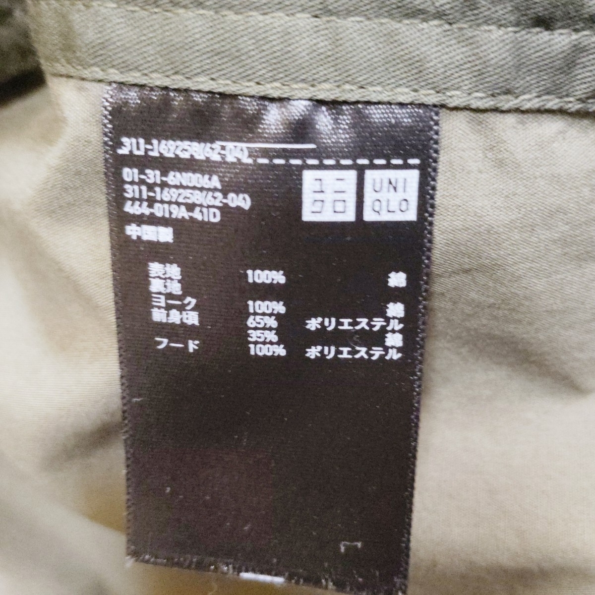 UNIQLO　ユニクロ　ミリタリージャケット　311-169258　Mサイズ　カーキ　メンズ　アウター_画像9