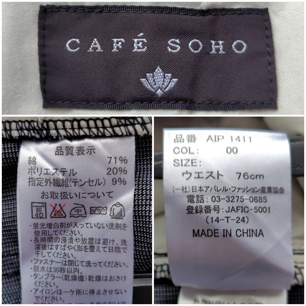 春夏 美品 洗える CAFE SOHO カジュアルスラックス 超ストレッチ メンズ76 杢ブルー 清涼トラウザーズ チノパン ジャケパン AOKI_画像8