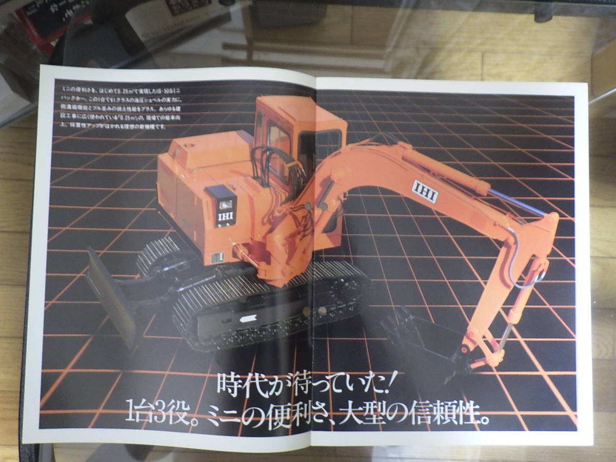 IHI heavy equipment catalog IS-50S