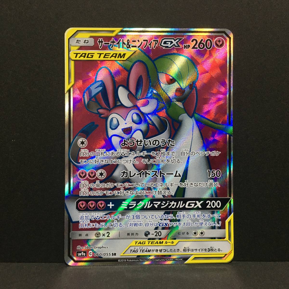 サーナイトgx Srの値段と価格推移は 36件の売買情報を集計したサーナイトgx Srの価格や価値の推移データを公開 サーナイトgx Srの値段と価格推移は 36件の売買情報を集計したサーナイトgx Srの価格や価値の推移データを公開