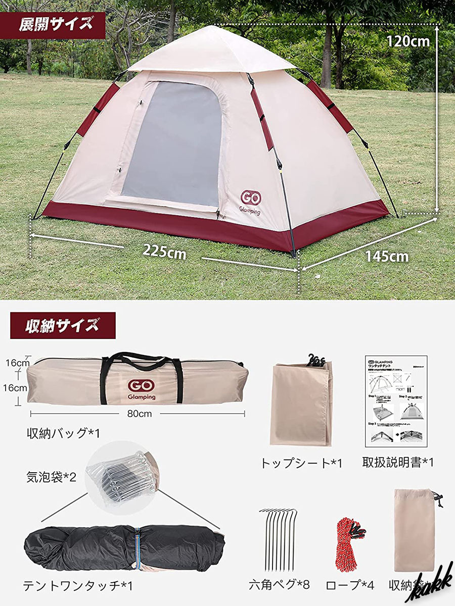 新しい テント ワンタッチ 2〜4人用 ロープ ペグ付き 軽量 キャンプ 緑