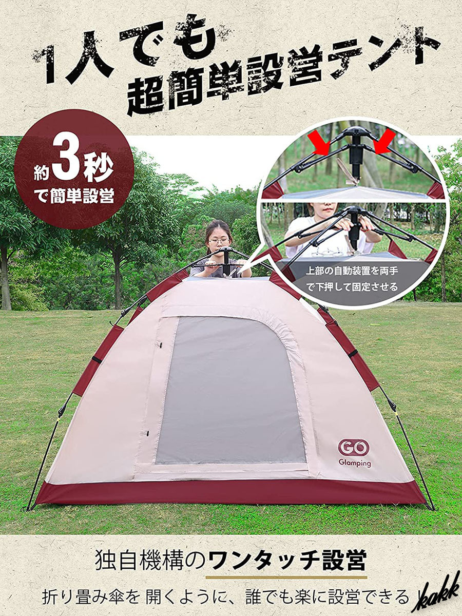 ラスト1点‼️ テント ワンタッチ 1〜2人用 キャンプ 簡易設営 ソロ