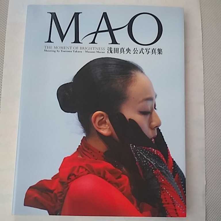 secondhand book Mao : The moment of brightness :. rice field genuine . official photoalbum 