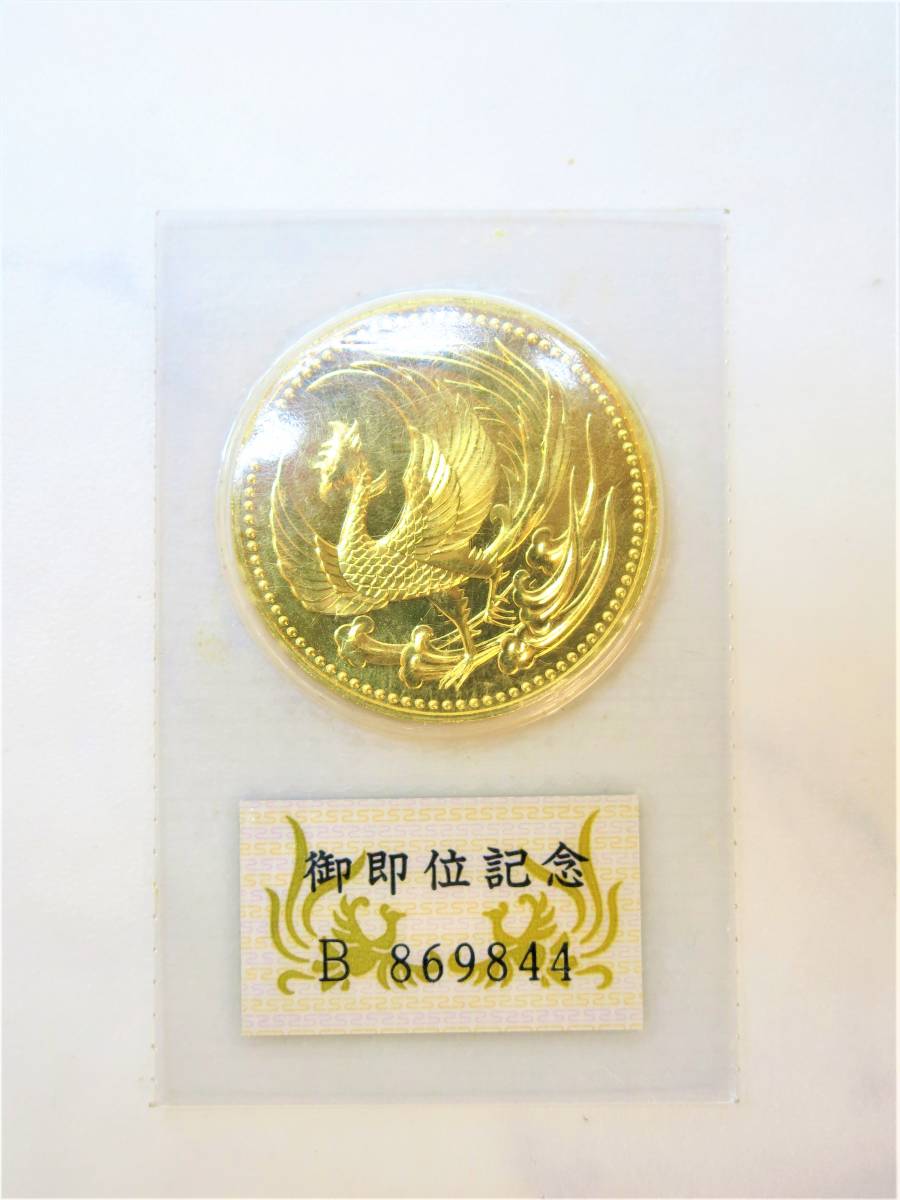 ☆5269 K24 (24金) 御在位記念 平成2年 十万円金貨 ブリスターパック入り 記念コイン 金 貴金属