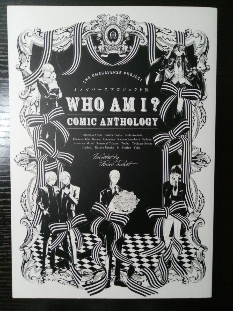 Paypayフリマ オメガバースプロジェクト展 アンソロジー Who Am I Paypayフリマ オメガバースプロジェクト展 アンソロジー Who Am I